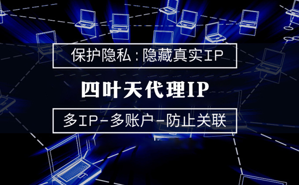 【南昌代理IP】什么是代理ip池？如何提高代理服务器的网速